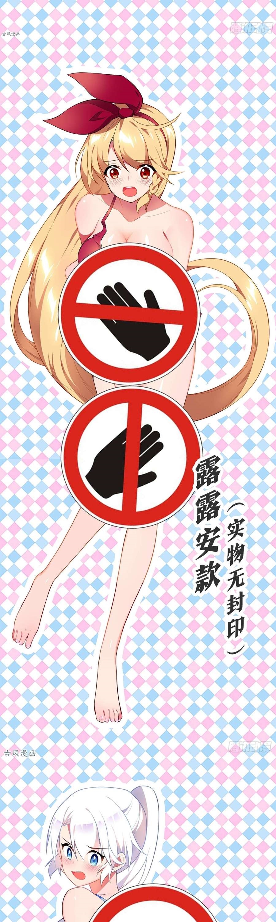 My Girlfriend Is a Dragon Chapter 38 Gambar 10